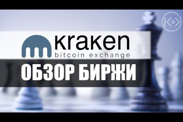 Kraken пользователь не найден при входе